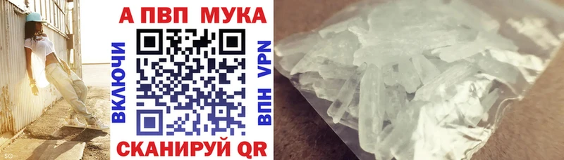 A-PVP VHQ Купить Сунжа