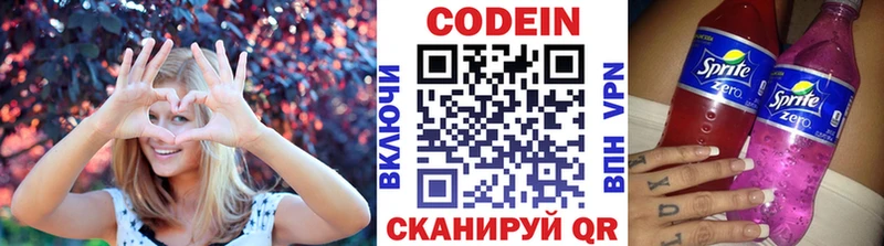 Купить  Сунжа  Кодеин напиток Lean (лин) 