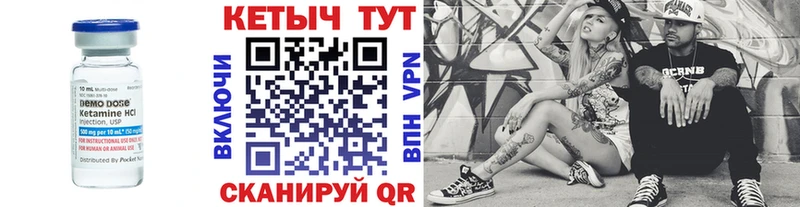 КЕТАМИН VHQ  Купить закладки  Сунжа 