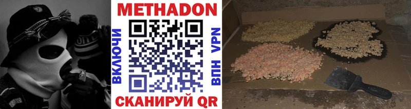 МЕТАДОН VHQ  Купить  Сунжа 